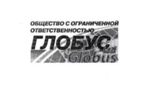 globus-logo-300x176