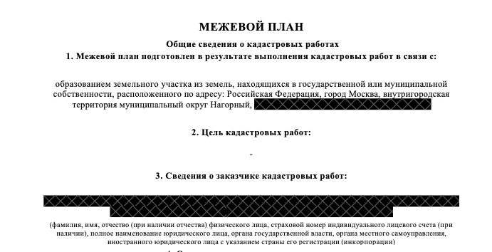 межевой план земельного участка пример
