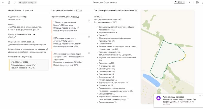 Подробнее о статье Изменение ВРИ земельного участка на условно разрешенный и предварительный градостроительный аудит